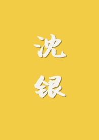 沉银长生诀官宣