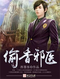偷香广播剧第一季