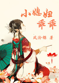 小媳妇爱吃猪大肠